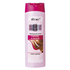 Шампунь для волос basic hair care Витекс