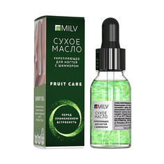 Масло для ногтей сухое с шиммером fruit Milv