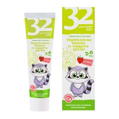 Паста зубная детская 32 жемчужины kids Modum