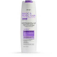 Шампунь-филлер magic&amp;royal hair Витекс