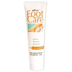 Гель для ног foot care для снятия Белита