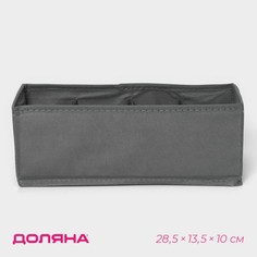 Органайзер для хранения белья No Brand
