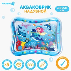 Развивающий водный коврик Крошка Я