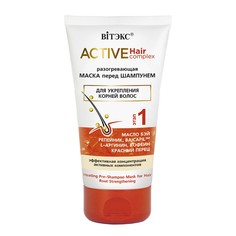 Маска для волос active haircomplex Витекс