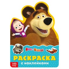 Раскраска с наклейками