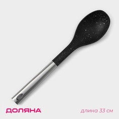 Ложка гарнирная доляна