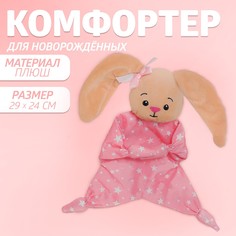 Комфортер для новорожденных,