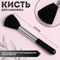 Кисть для макияжа, 12,5 см, цвет черный Queen Fair