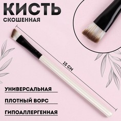Кисть для макияжа, скошенная, 15 см, цвет белый Queen Fair