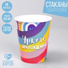 Стакан бумажный Страна Карнавалия