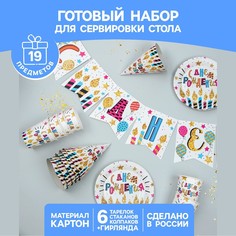 Набор бумажной посуды Страна Карнавалия