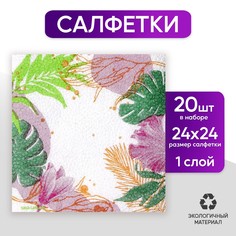 Салфетки бумажные однослойные Страна Карнавалия