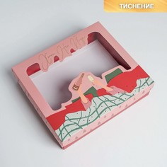Коробка подарочная Дарите Счастье