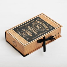 Коробка-книга Дарите Счастье