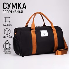 Сумка спортивная choose your way на молнии с подкладкой, отдел для обуви, цвет черный Nazamok