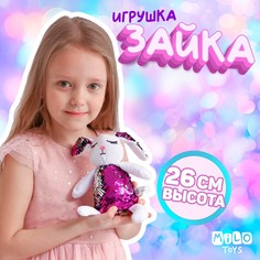 Мягкая игрушка с пайетками Milo Toys