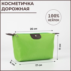 Косметичка на молнии, цвет зеленый No Brand