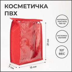 Косметичка на молнии, цвет красный No Brand