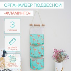 Органайзер подвесной с карманами No Brand