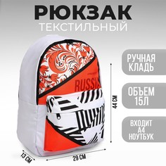 Рюкзак putin team, 29 x 13 x 44 см, отд на молнии, н/карман, белый No Brand