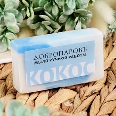 Мыло натуральное ручной работы Добропаровъ