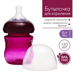 Бутылочка для кормления, natural, 150 мл., +6 мес., широкое горло 50мм, цвет розовый Mum&Baby