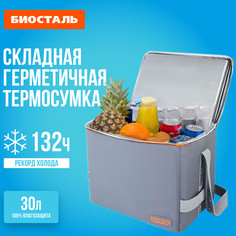 Сумка-холодильник дискавери 30л цвет ледяной графит Biostal