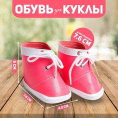 Ботинки для куклы No Brand
