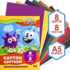 Картон цветной немелованный а5, 8 л., 8 цв., смешарики, 220 г/м2