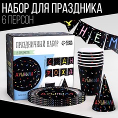 Набор бумажной посуды Страна Карнавалия