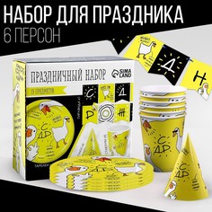 Набор бумажной посуды Страна Карнавалия