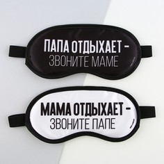 Парные маски для сна Svoboda Voli