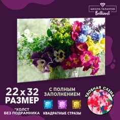 Алмазная мозаика с полным заполнением Школа талантов