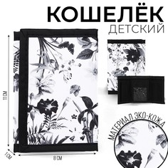 Кошелек молодежный flowers на липучке Nazamok