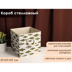 Короб стеллажный для хранения No Brand