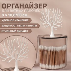 Органайзер для хранения Queen Fair