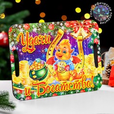 Доска-поднос Дарим красиво