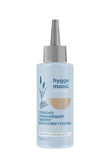 Hygge mood пилинг глубоко очищающий д/кожи головы с эфирными маслами 150г