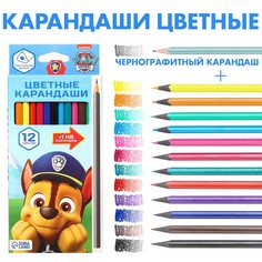 Карандаши цветные 12 цветов + чернографитный карандаш PAW Patrol