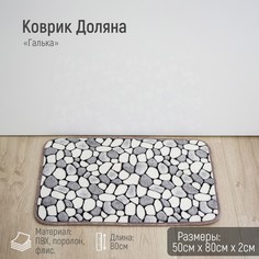 Коврик для ванной доляна