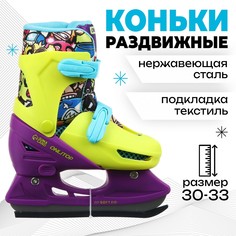 Коньки детские раздвижные onlitop