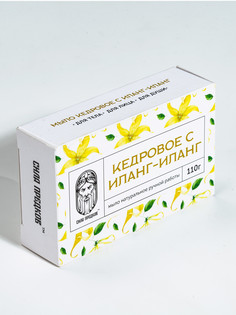 Мыло кедровое иланг-иланг Сила предков