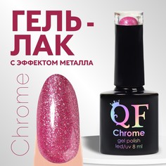 Гель лак для ногтей, Queen Fair