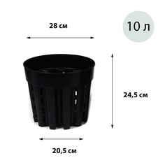 Горшок для рассады, 10 л, d = 28 см, h = 24,5 см, черный No Brand