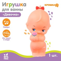 Игрушка для ванны