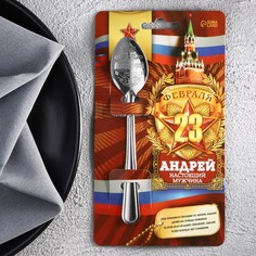 Ложка с гравировкой именная с 23 февраля Семейные традиции