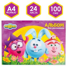 Альбом для рисования а4, 24 листа на скрепке Смешарики