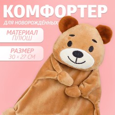 Комфортер для новорожденных