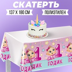 Скатерть Страна Карнавалия
