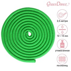 Скакалка гимнастическая утяжеленная grace dance, 2,5 м, 150 г, цвет зеленый